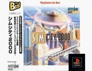 【作業用BGM】シムシティ2000（PS版） SimCity Segue【30分耐久】