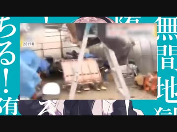 堕ちるぅ！堕ちるぅ！