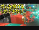 【日刊スプラトゥーン3】ランキング入りを達成したダイナモ使いのXマッチ実況プレイSeason6-34【Xパワー2534ガチホコ】
