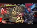 【百十万石】連環ホウ統は精神安定剤！ C23(巴義仲ワラ編)【英傑大戦】