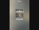 音楽作ってみた♯∞