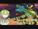 【PALWORLD-パルワールド-】ハードな世界で全コンプpart19【VOICEVOX実況】【ずんだもん実況】