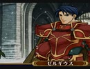 ファイアーエムブレム 蒼炎の軌跡 マニアック ハーレムプレイ 058 第22章 一人、歌う1