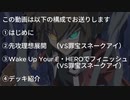 【遊戯王マスターデュエル】HEROで遊んでみた②【Yu-GI-Oh! Master Duel】