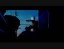 夜の底【GUMI SV オリジナル】