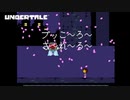 【初見実況】マフェットつよいよ！メタトンしつこいよ！【UNDERTALE#12】