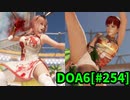 【DOA6】[ほのか]レイファン9連戦 ロビーマッチ 20240406 #254