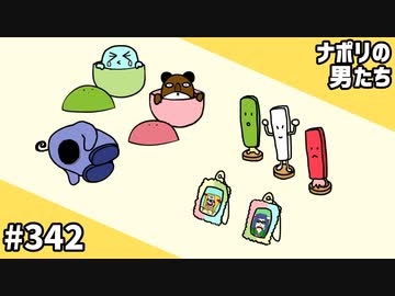 [会員専用] #342 蘭たんちにあるグッズを見る会