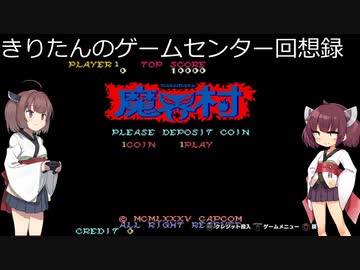 【魔界村】きりたんはパン一の騎士のようです【レトロゲーム】