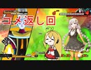 【DBTB】福岡県民あかりはコメ返しをする。#6