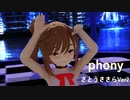 【CeVIO AIカバー】フォニイを歌ってもらった【さとうささらV2】