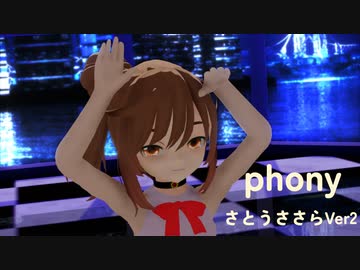 【CeVIO AIカバー】フォニイを歌ってもらった【さとうささらV2】