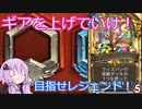 【Hearthstone】結月のウィズバンでレジェンドへ！part3【VOICEROID実況】