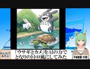 【AI童話】「ウサギとカメ」をAIの力でとなりのトトロ風にしてみた(2024/04/15)