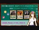 【MTG】ギャラ子と一緒にアンタップ！：アーキタイプと色の組み合わせ