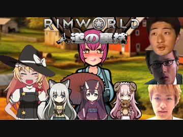 【Rimworld淫夢】人道の裏技.mp3