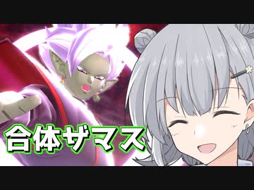 【ドラゴンボールザブレイカーズ】六花ちゃんの逃走(闘争)日記#終【小春六花/夏色花梨実況】