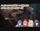 【MHW:IB】ティガレックスの登場シーンを見た時のにじさんじライバーの反応 4選【にじさんじ切り抜き】