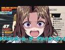 【DBTB】スーパー方向音痴人　春歌ナナ？　part50.5
