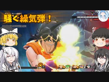 【DBDBD】バグ解消！「繰気弾」で主人公となれ！【ゆっくり実況】