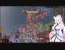 【Crusader Kings3】ウドーネンの系譜 Part2