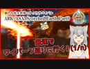 【ARK/ASA:Sco】Part0：最速でワイバーン盗りに行く！(1/2)【ゆっくり実況】