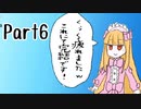 ＃6（終）【はさみ。】くぅ疲かにかに【ゲーム実況】