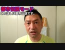 20200531_Mr.から皆さんへ【反重】ニュース□️【閲覧注目!!!関さんが立場上、絶対に言えない話し】