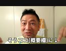 20200602_直家GO から皆さんへ【反重】 ニュース□️関さん!!!□️語り会おうゼ!!!□️□