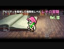 【COEIROINK実況12/15】FF5レベル１レナの縛りプレイ