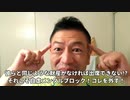 20200603_直家GO から皆さんへ【反重】 ニュース□️ビルダーバーグ会議行くゼ□️言霊□□炸裂G!!!□️いぇい□□G