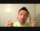 20200604_直家GO から皆さんへ♪【反重】ニュース□️ビルダーバーグ会議出動!G 言霊マジ…やヴァい!!G