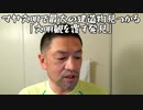 20200605_直家GO から皆さんへ【反重】ニュース□️マヤ遺跡発!!!G 激ヤバ！!G反重力□️