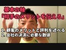 20200605_直家GOから皆さんへ♪【反重】ニュース□️ビルダーバーグ会議へGO□️反重力生命体GOD and GG