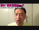20200607_皆さんへ♪【音音音音音】心穏やかに♪超激ﾔﾊﾞGな横須賀異臭騒ぎ!!!G究極・唖然・驚愕・絶倫・絶対絶命的G!!