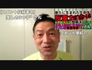 20200608_皆さんへ【反重】ニュース【コメント欄の御紹介[1]&さらに考察!!】□️