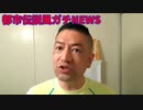 20200608_直家GOから皆さんへ!!!【日々リアル化する音音音音・音音音音音】 専守防衛!!!・絶対絶命!!!□□G&G□□□□