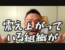 20200612_【閲覧注意!!!】言霊的都◯伝説G 霊波!_音波!_龍脈!_絶対絶賛的絶命こた…から…おっと誰か来たようだG&G嵐GN 驚愕はんた！
