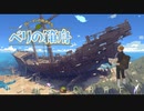 【Minecraft 】ブレーメンの迷子たち~ベリの箱舟~　part.10 【ゆっくりvoice+オリキャラ】