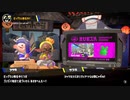 [Splatoon3]第６回ビッグラン プレイ動画 その１