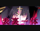 FGO(宝具+@)MAD   ゆず  表裏一体