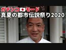 20200615_直家GOから皆さん【閲】激盛り激楽・悠然♪本氣♪激ｱﾂ嵐&嵐♪愛LOVE♪G&GM!