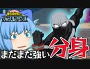 【ゆっくり実況】まだ強い！調整されたトゥワイスが普通に使える件【天才チルノの珍ヒロアカUR】Part73【僕のヒーローアカデミア ULTRA RUMBLE】