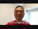20200617_直家GOのモーニングルーティン