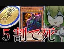 【コインを当てれば勝利！？】現代遊戯王なら「黒衣の大賢者」も簡単に使える説【遊戯王マスターデュエル/ずんだもん】