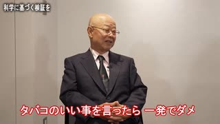 【YouTube削除動画】タバコがコロナ感染を抑制する【医療の闇】