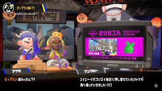 [Splatoon3]第６回ビッグラン 結果発表