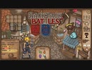 【Backpack Battles】装備を購入し、整理して戦い抜くローグライクゲームが楽しすぎた…！【12戦目 バーサーカー③】