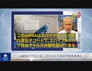 mRNAワクチンは、ウイルスの感染予防効果無し