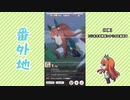 【実況】ウマ娘 プリティーダービー番外地701【サイレンススズカ育成編8】